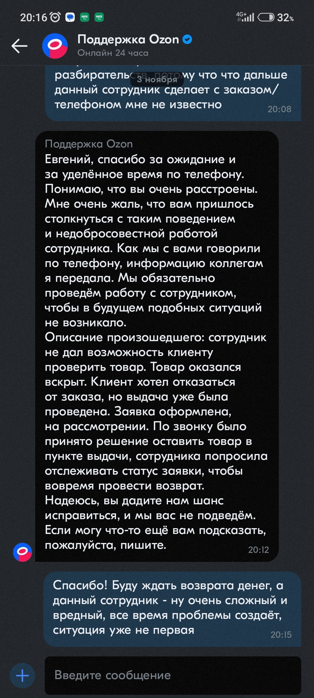 Ozon продает активированные IPHONE 14 под видом новых и не возвращает  деньги! | Пикабу