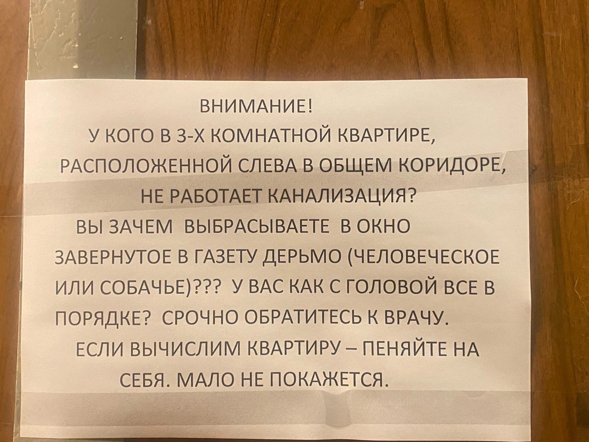 Ответ на пост «Бдительные соседи)))» | Пикабу