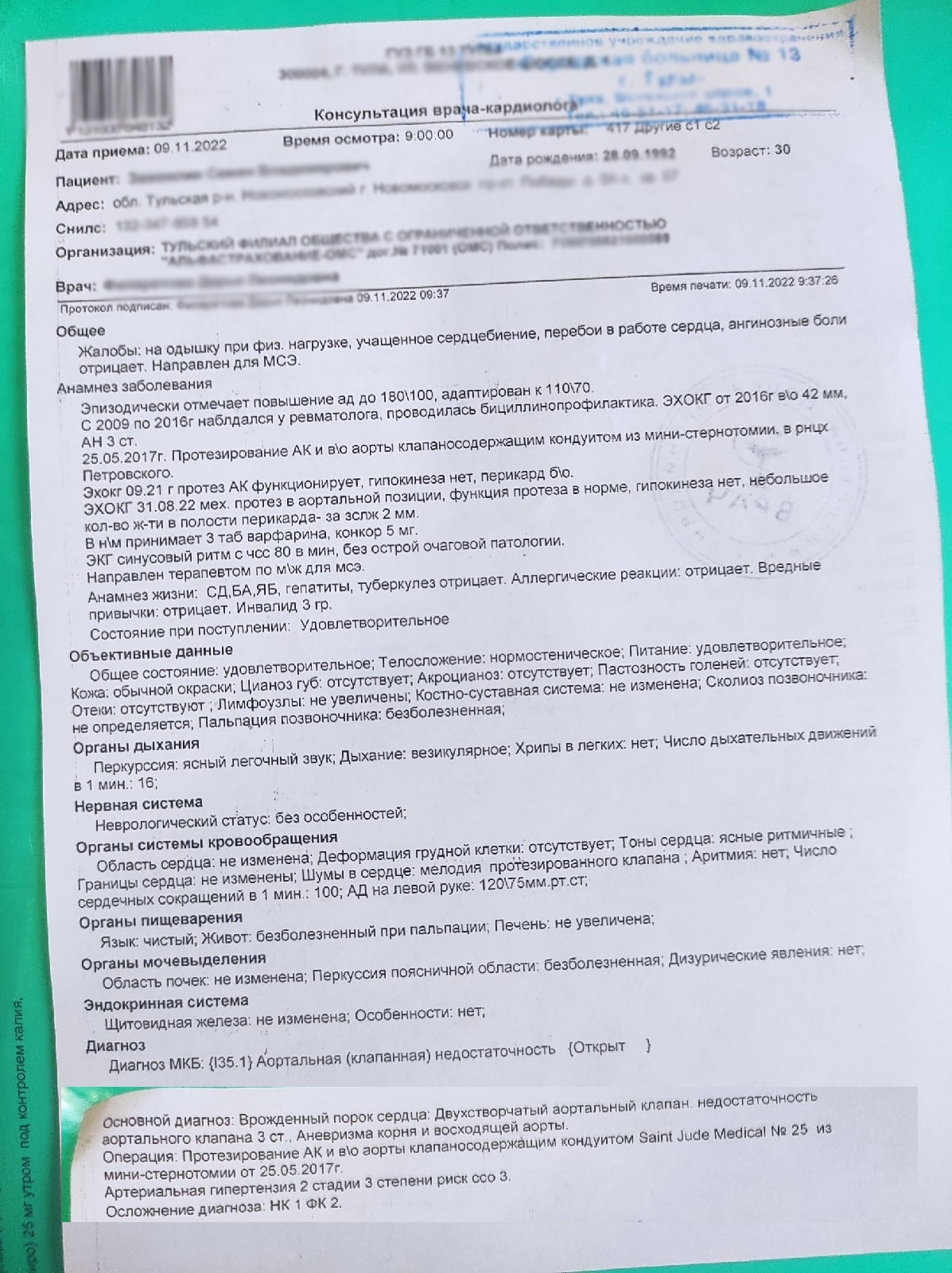 Инвалидность. Аппеляция | Пикабу