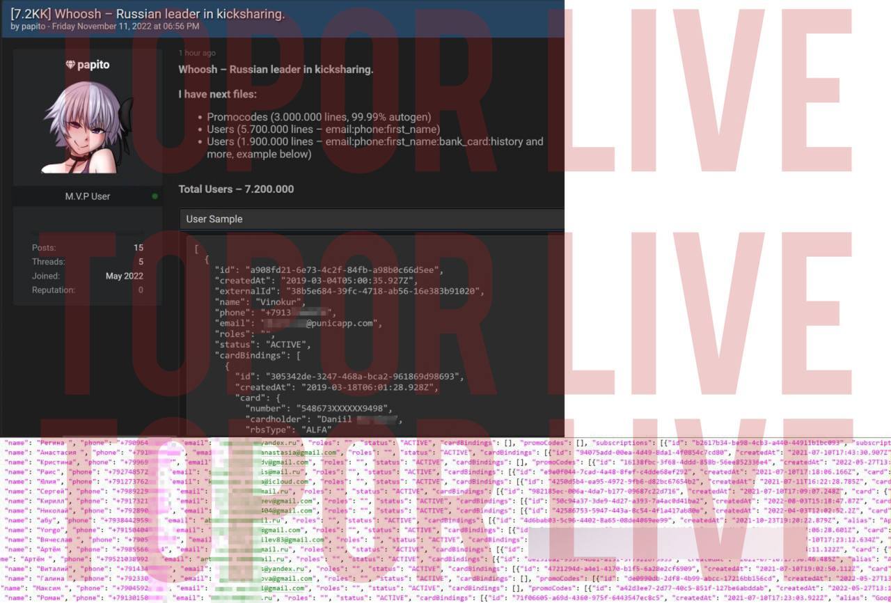 Хакеры слили в сеть базу данных клиентов Whoosh | Пикабу