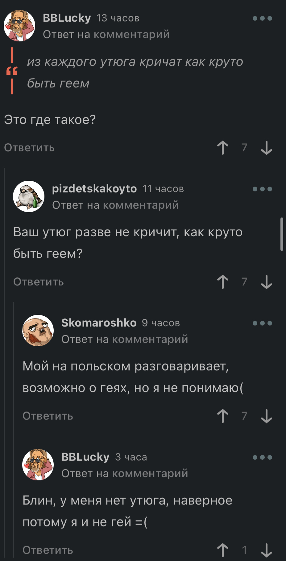 А как утюг за пропаганду накажут? | Пикабу