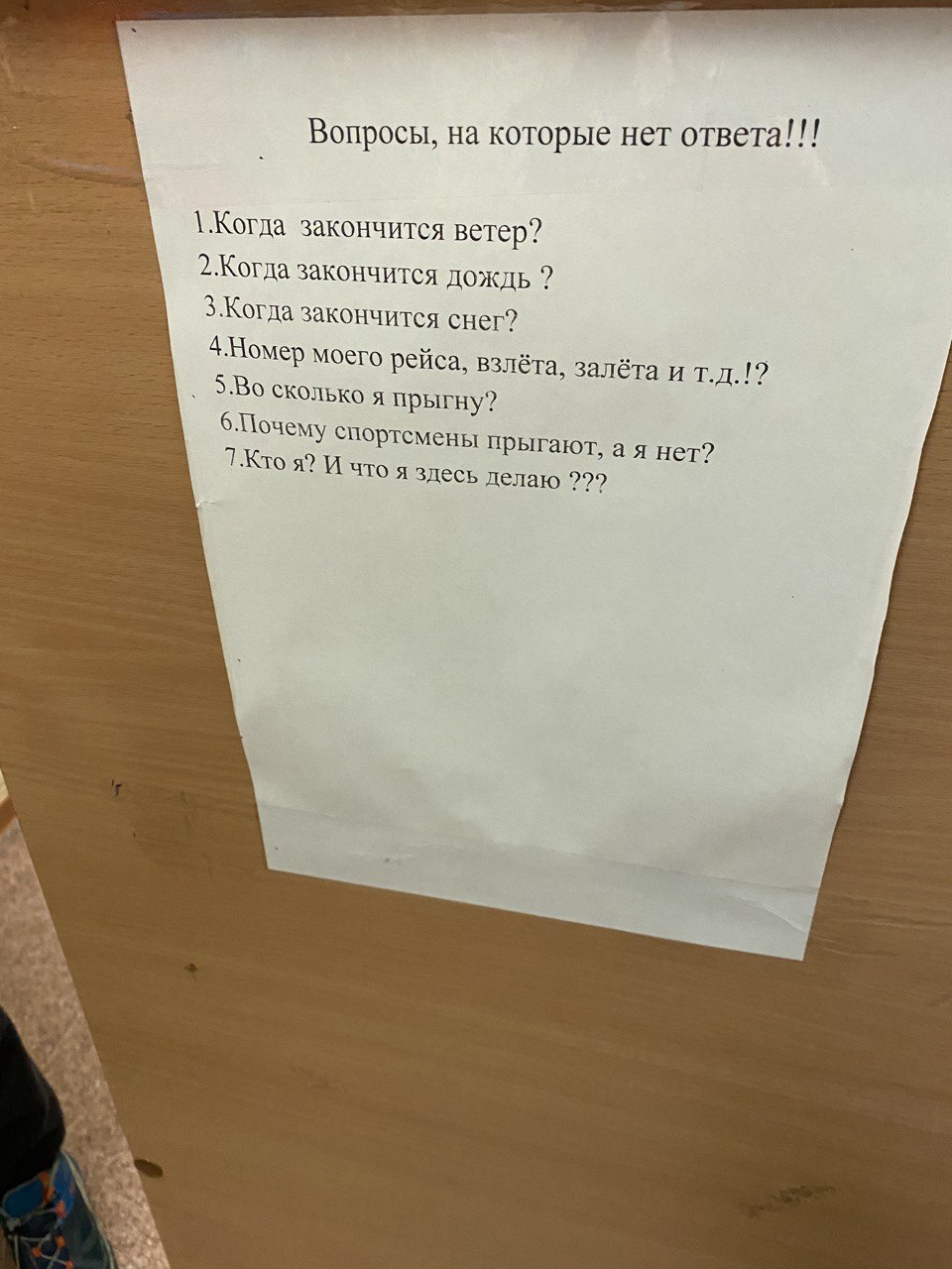 50 вопросов, на которые нет ответа. Или есть?