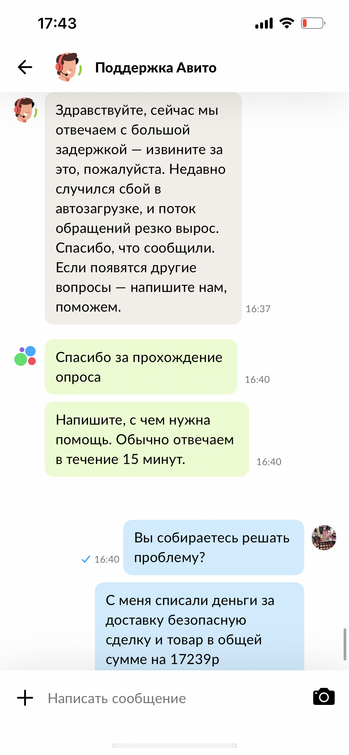 « НЕБЕЗОПАСНАЯ» Сделка . Авито доставка и Яндекс Go ,БАГ или ...