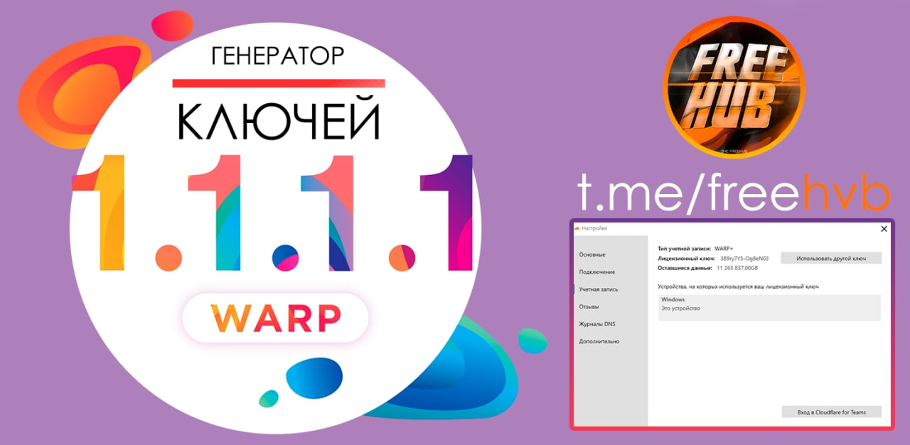 Как генерировать ключи (12 Петабайт) для WARP? | Пикабу