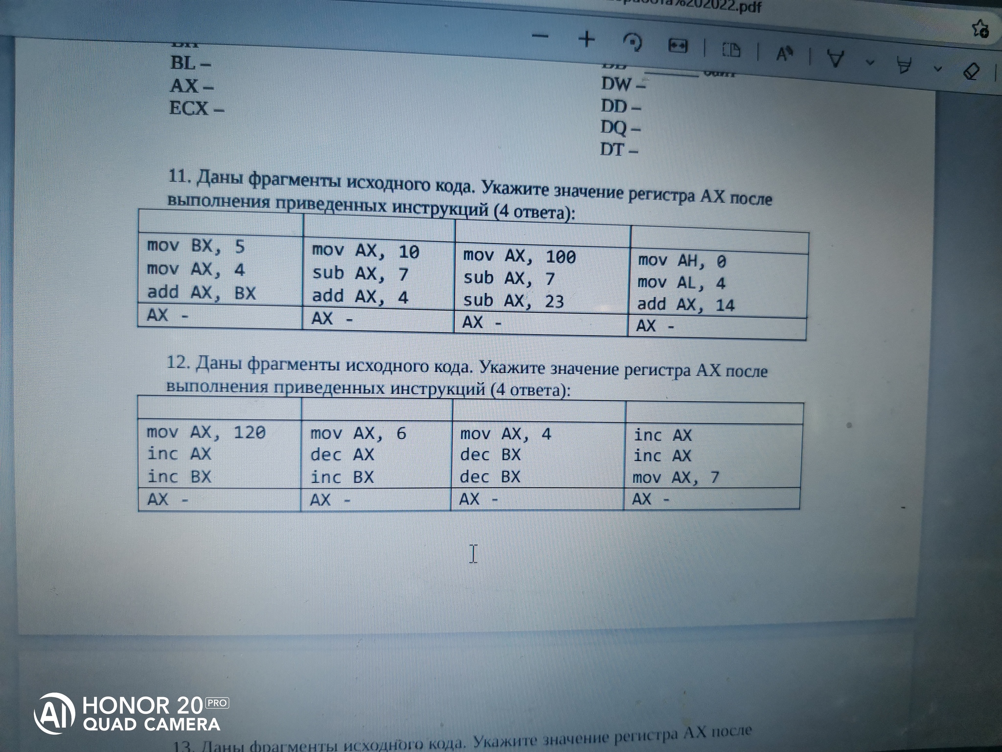 Ассемблер | Пикабу