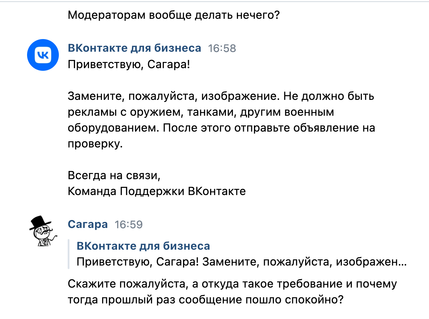 Как я был таргетологом ВКонтакте и как (не) работает ВК Бизнес | Пикабу