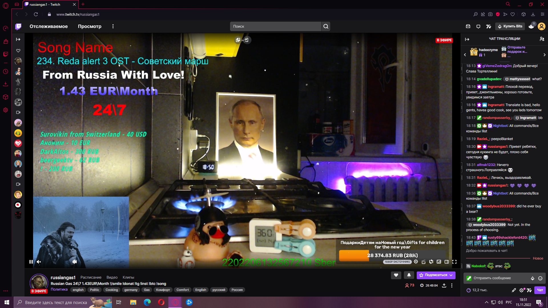Russiangas1 потерял онлайн и готов уйти с платформы twitch | Пикабу