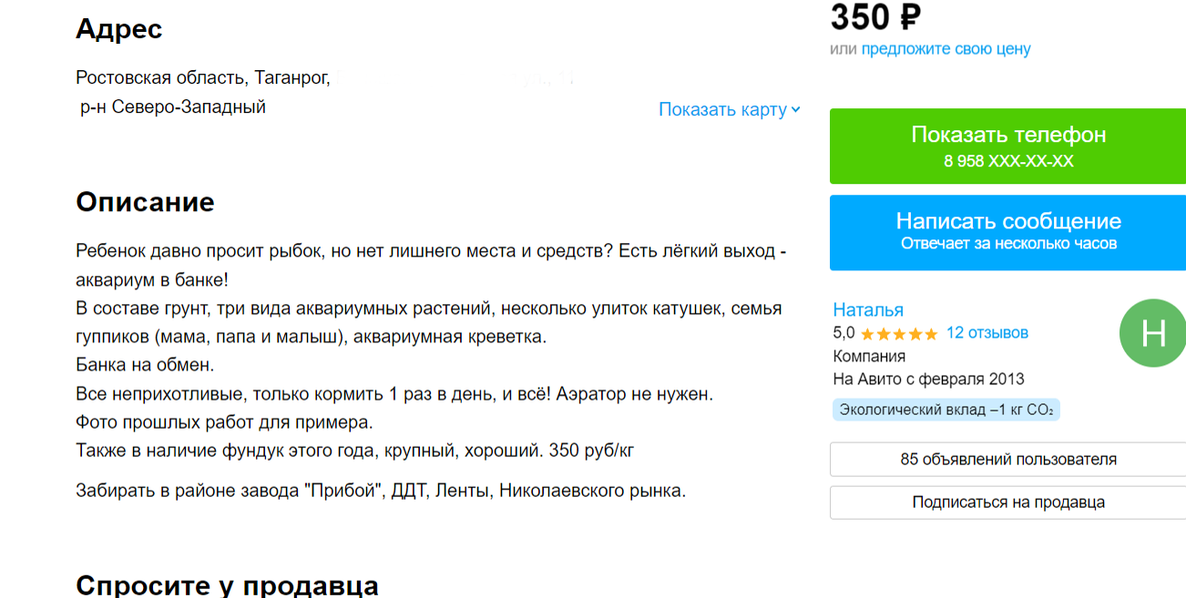 Аквариум в банке. объявление с Авито | Пикабу