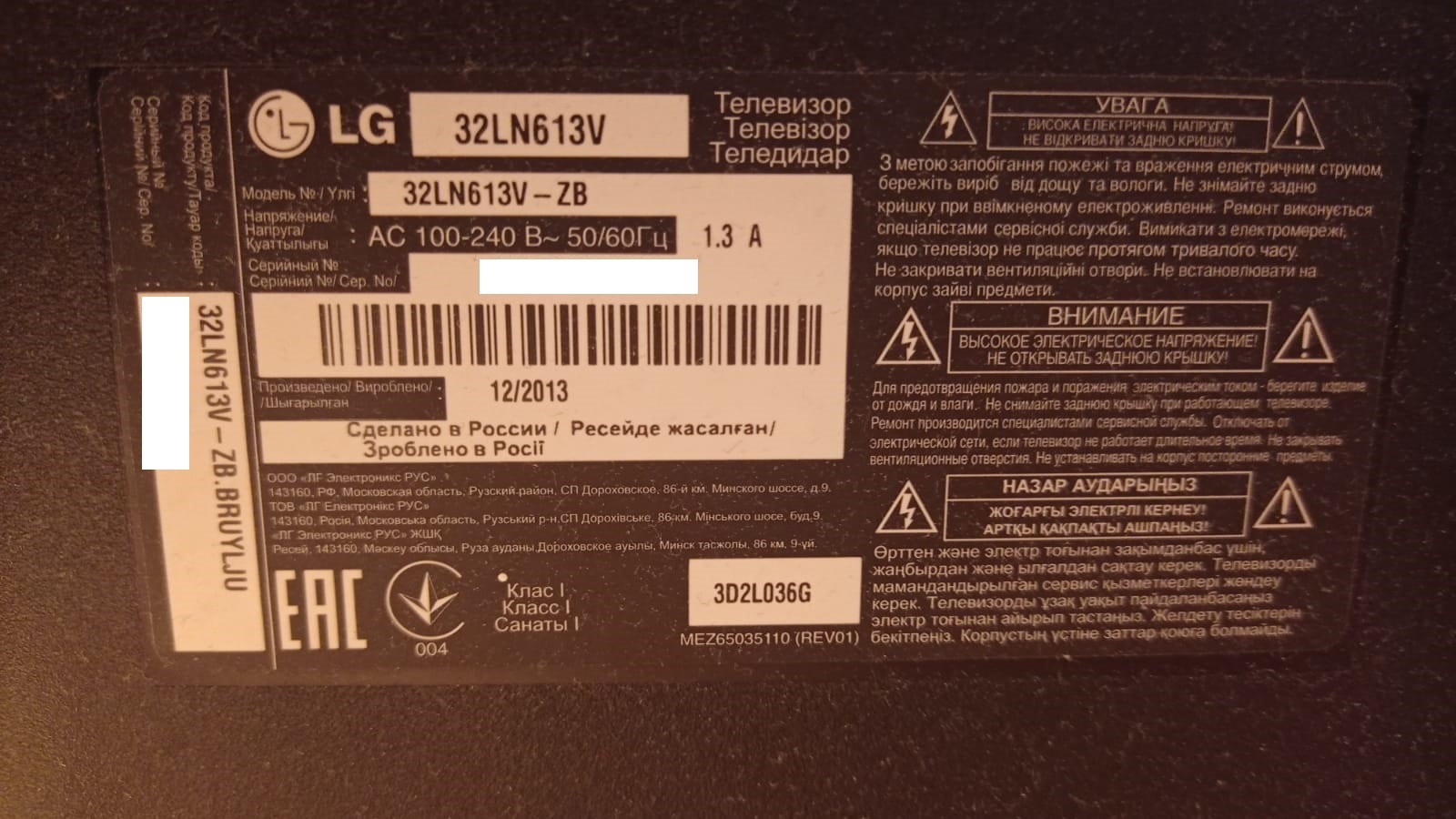 Ремонт ТВ LG 32LN613V подсветка | Пикабу