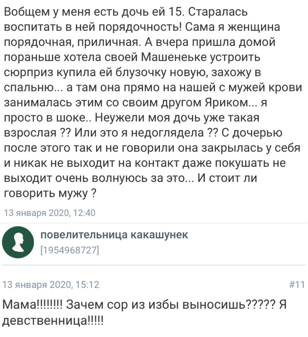 Истории С Женских Форумов