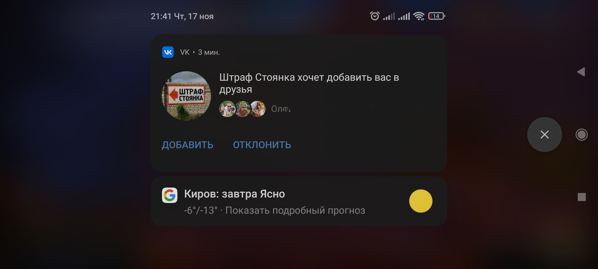 Спасибо, но таких друзей мне не надо | Пикабу