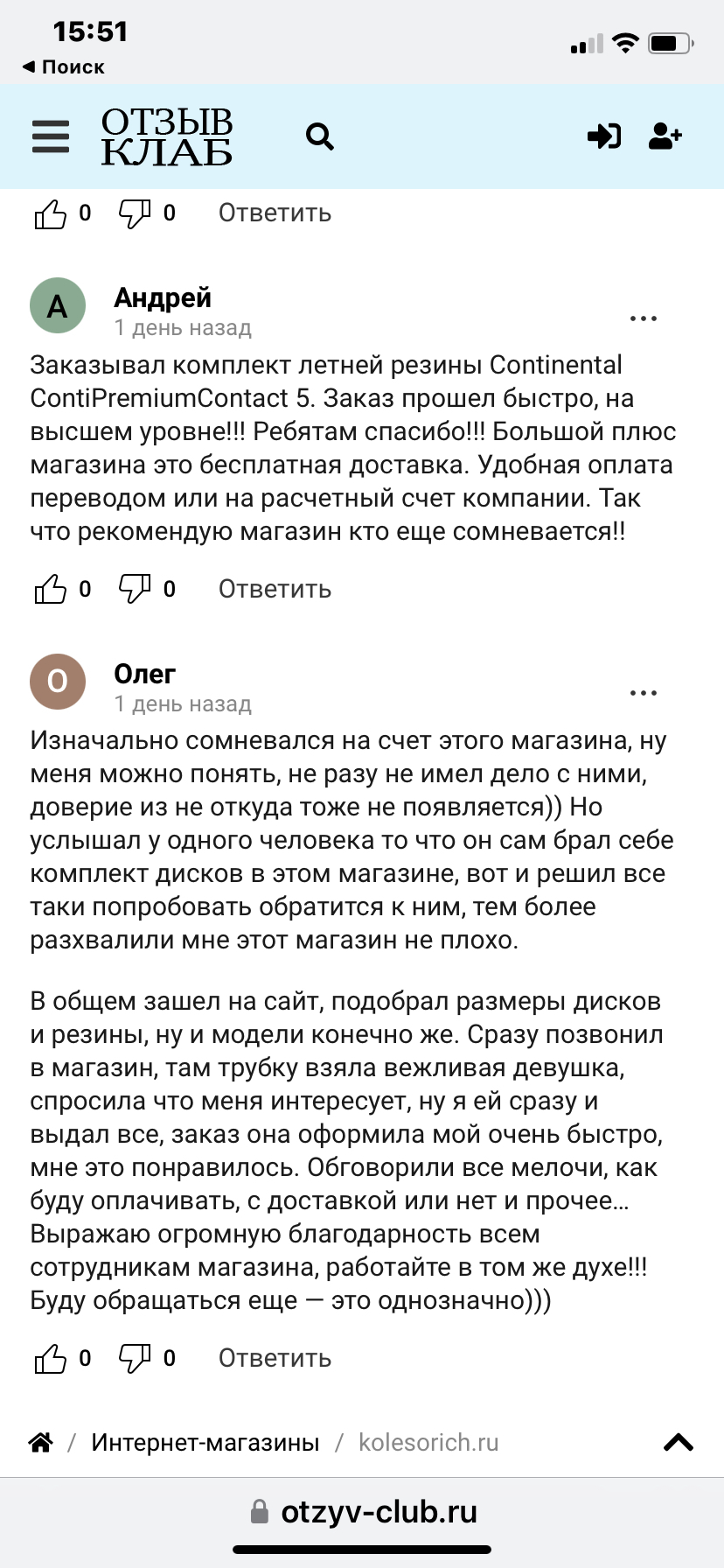 Будьте внимательны покупая колеса в СПб | Пикабу