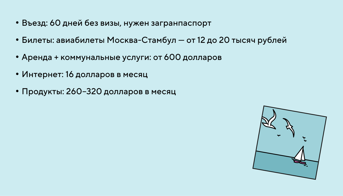 FAQ по удаленке: как жить и работать в другой стране | Пикабу