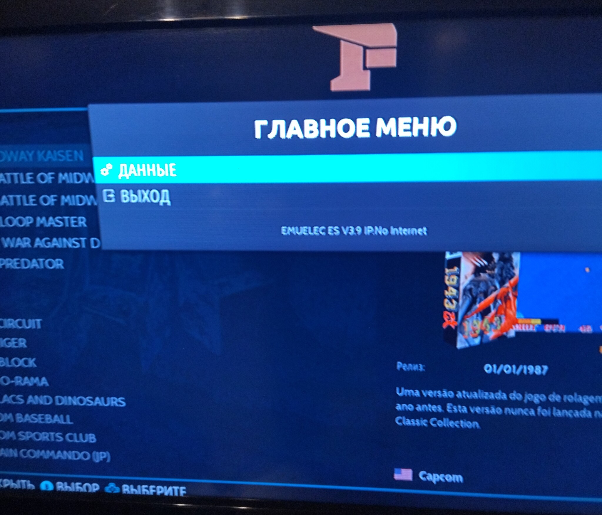 Помогите выйти из kiosk mode в arcade box | Пикабу