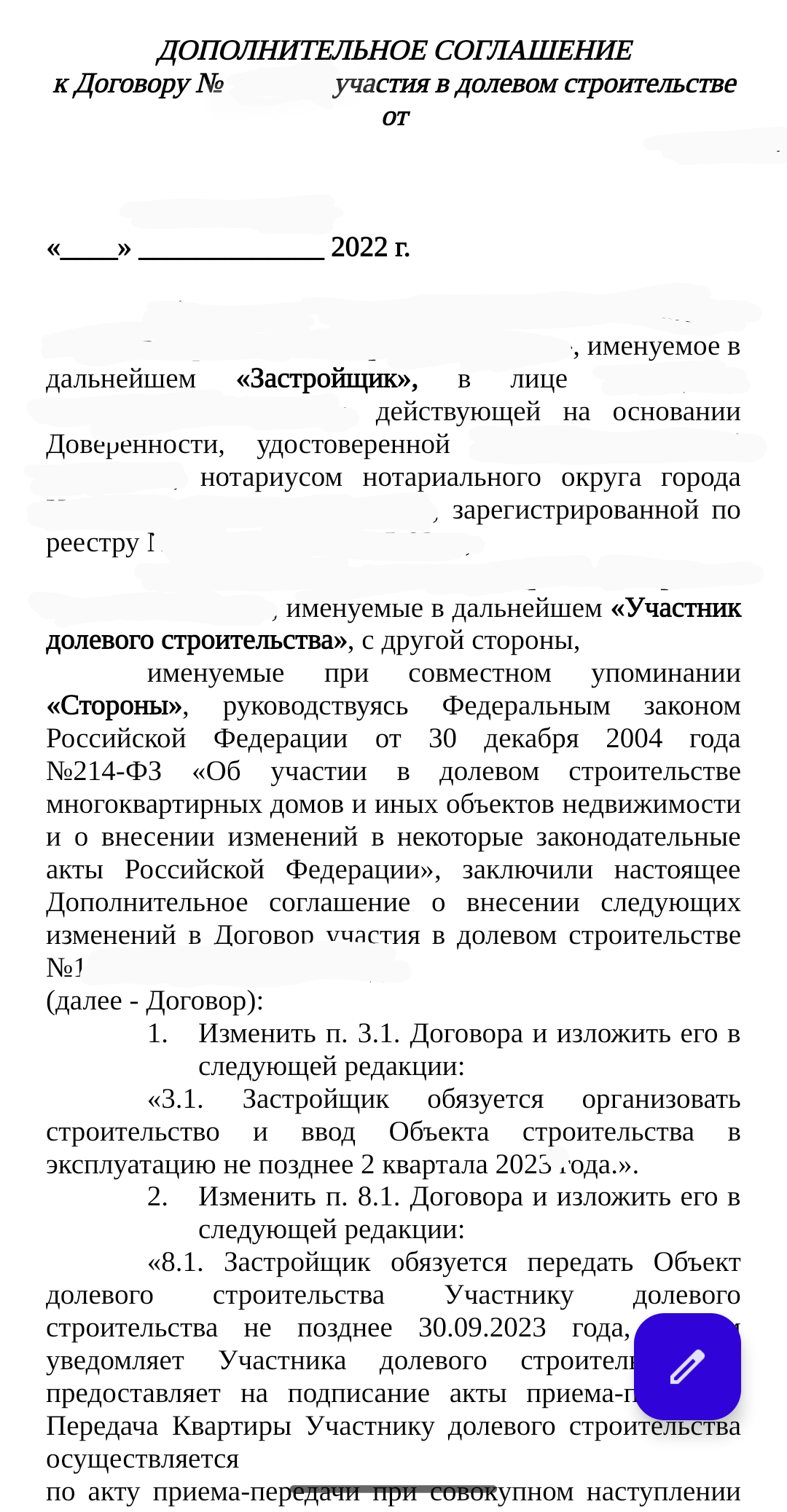 Прошу подсказать. Застройщик переносит сроки | Пикабу