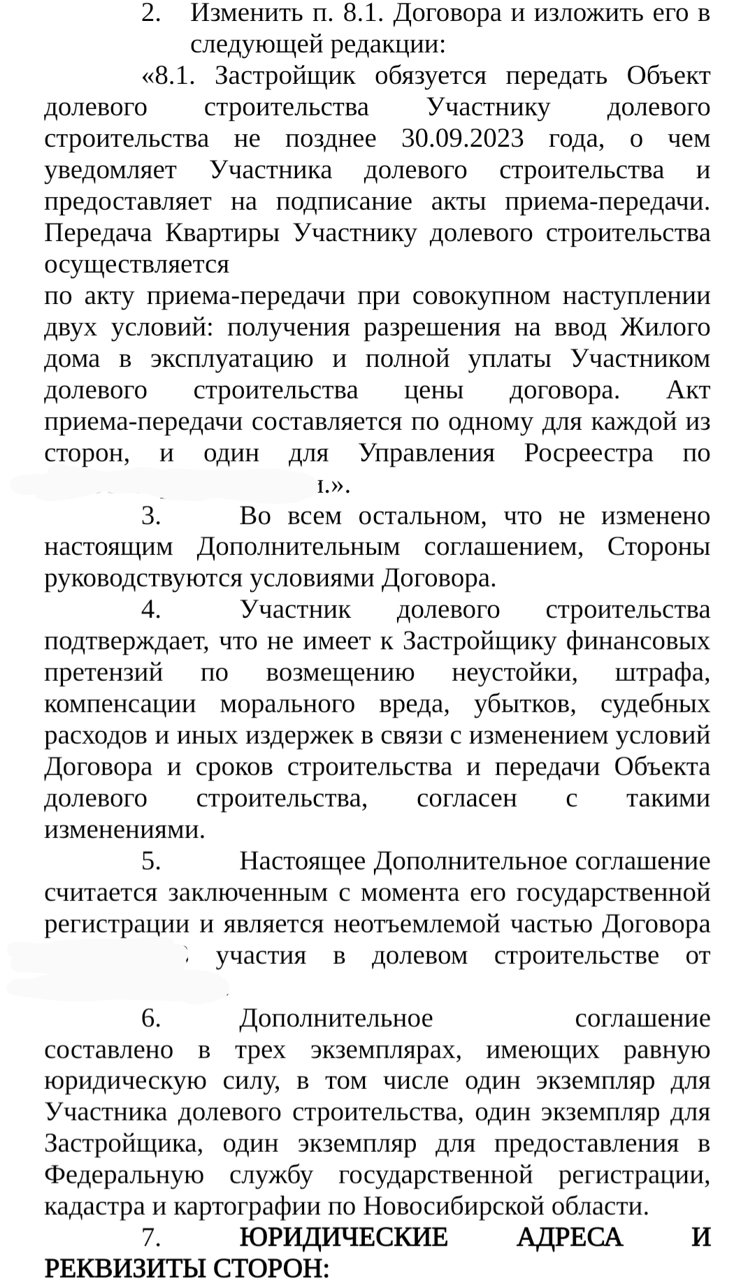 Прошу подсказать. Застройщик переносит сроки | Пикабу