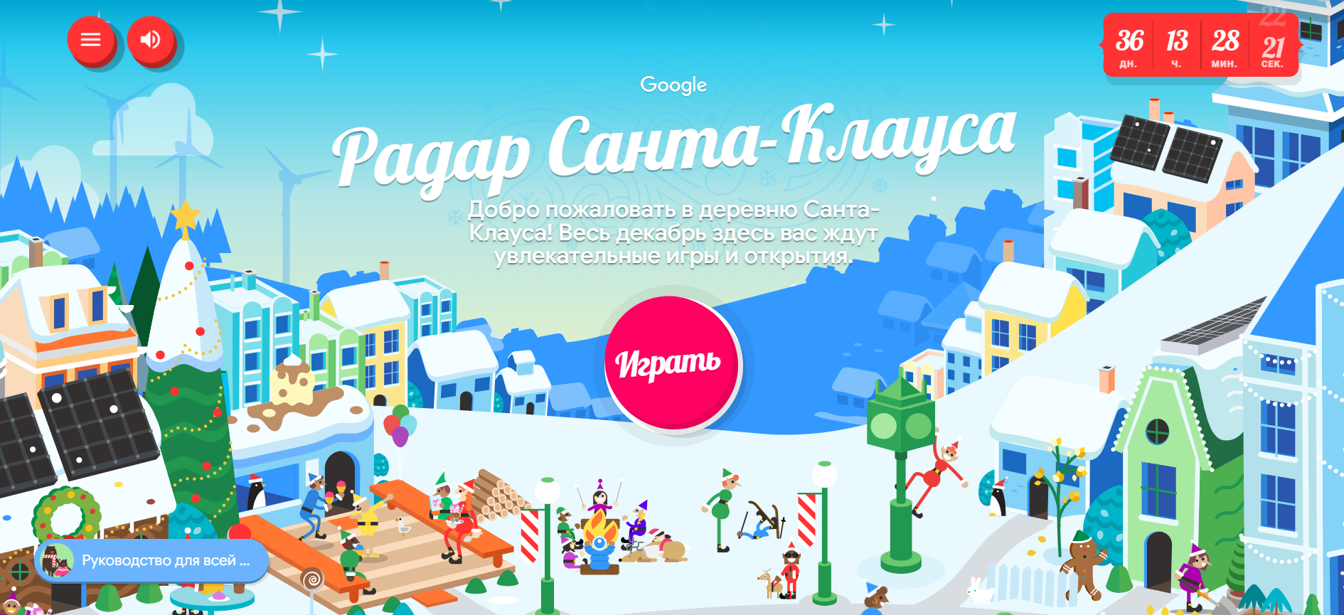 Секретная игра в браузере от Google | Пикабу