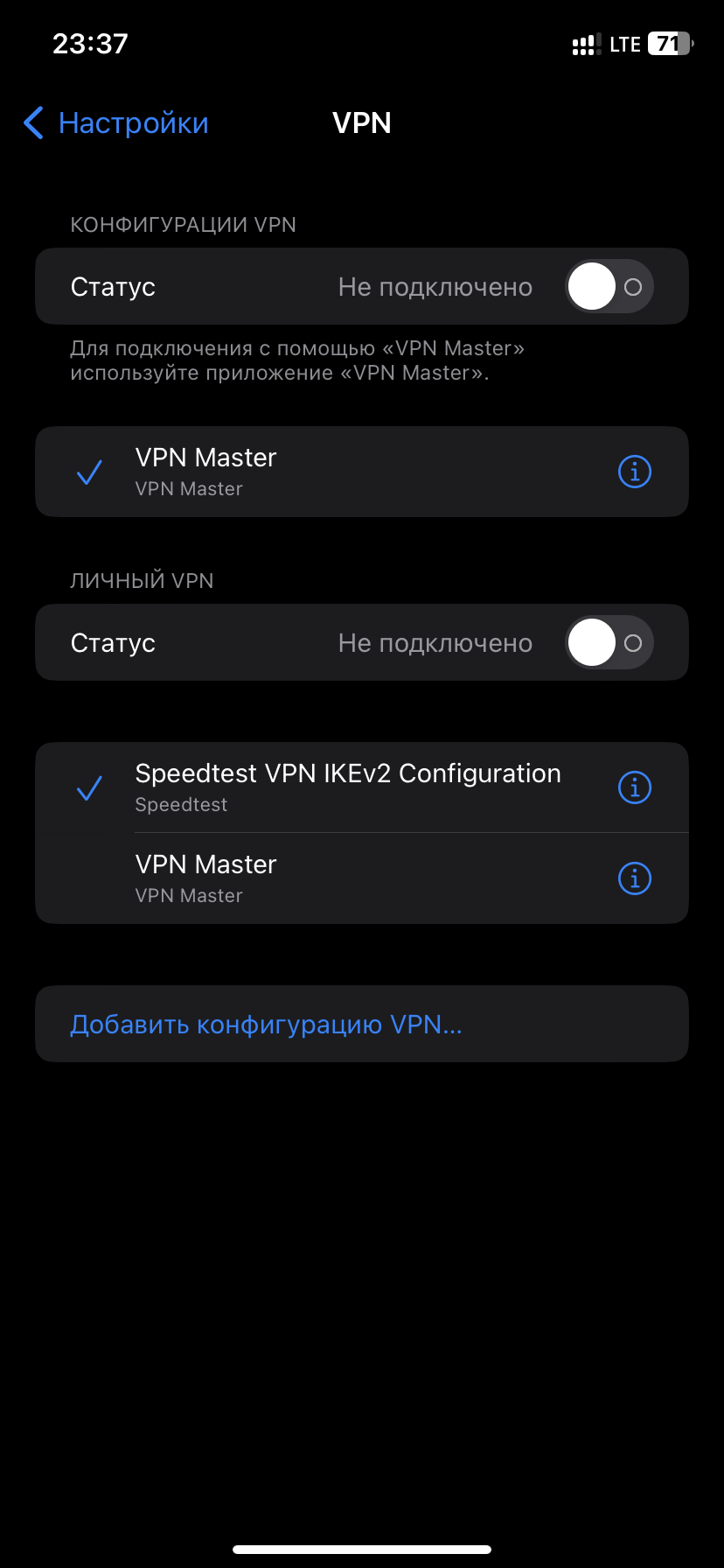 Рабочий VPN для iOS РФ | Пикабу