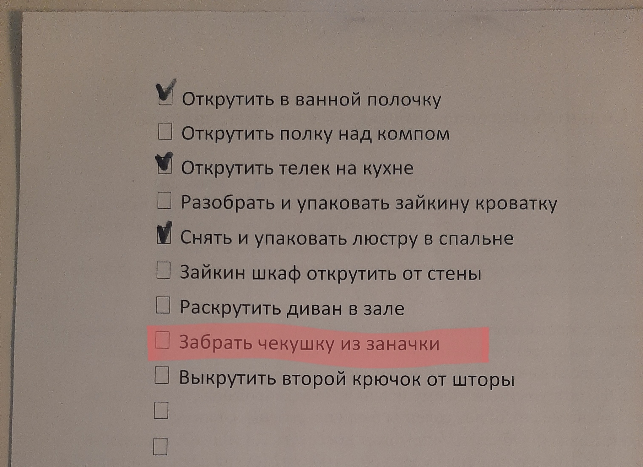 Когда переезд и хочется немного интриги | Пикабу