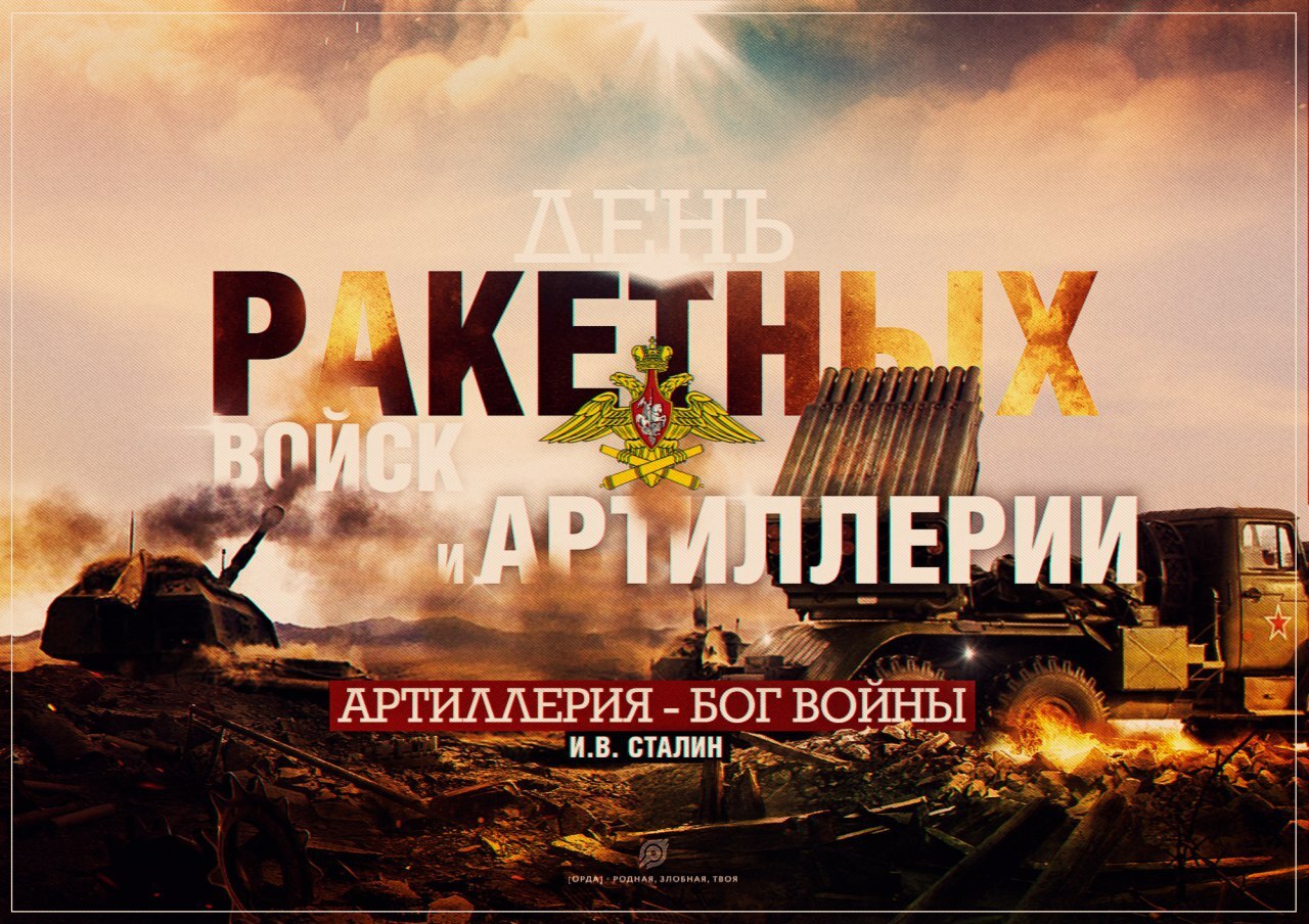 Артиллеристы с праздником !!! | Пикабу