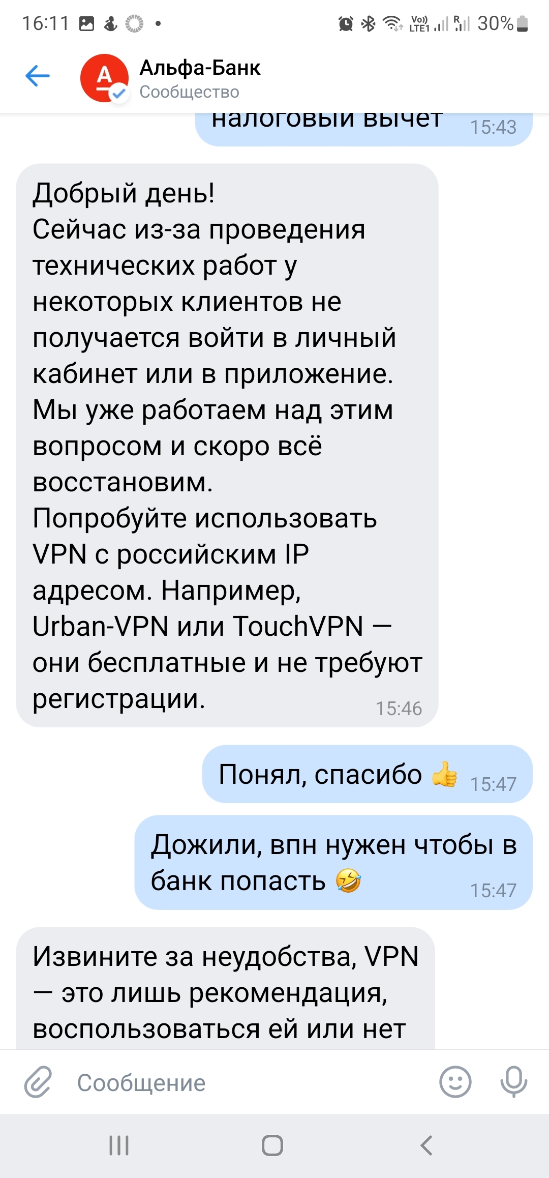 Альфа Банк, не работает за пределами РФ) | Пикабу