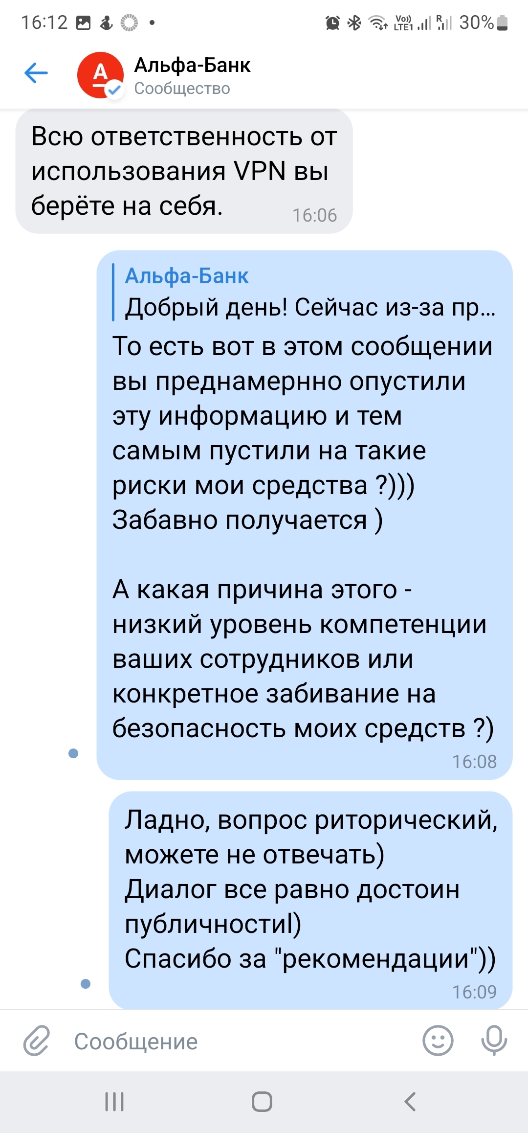 Альфа Банк, не работает за пределами РФ) | Пикабу