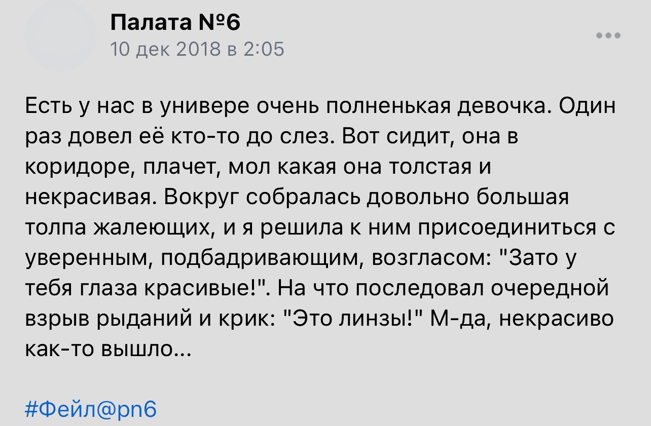 Не получилось ободрить | Пикабу