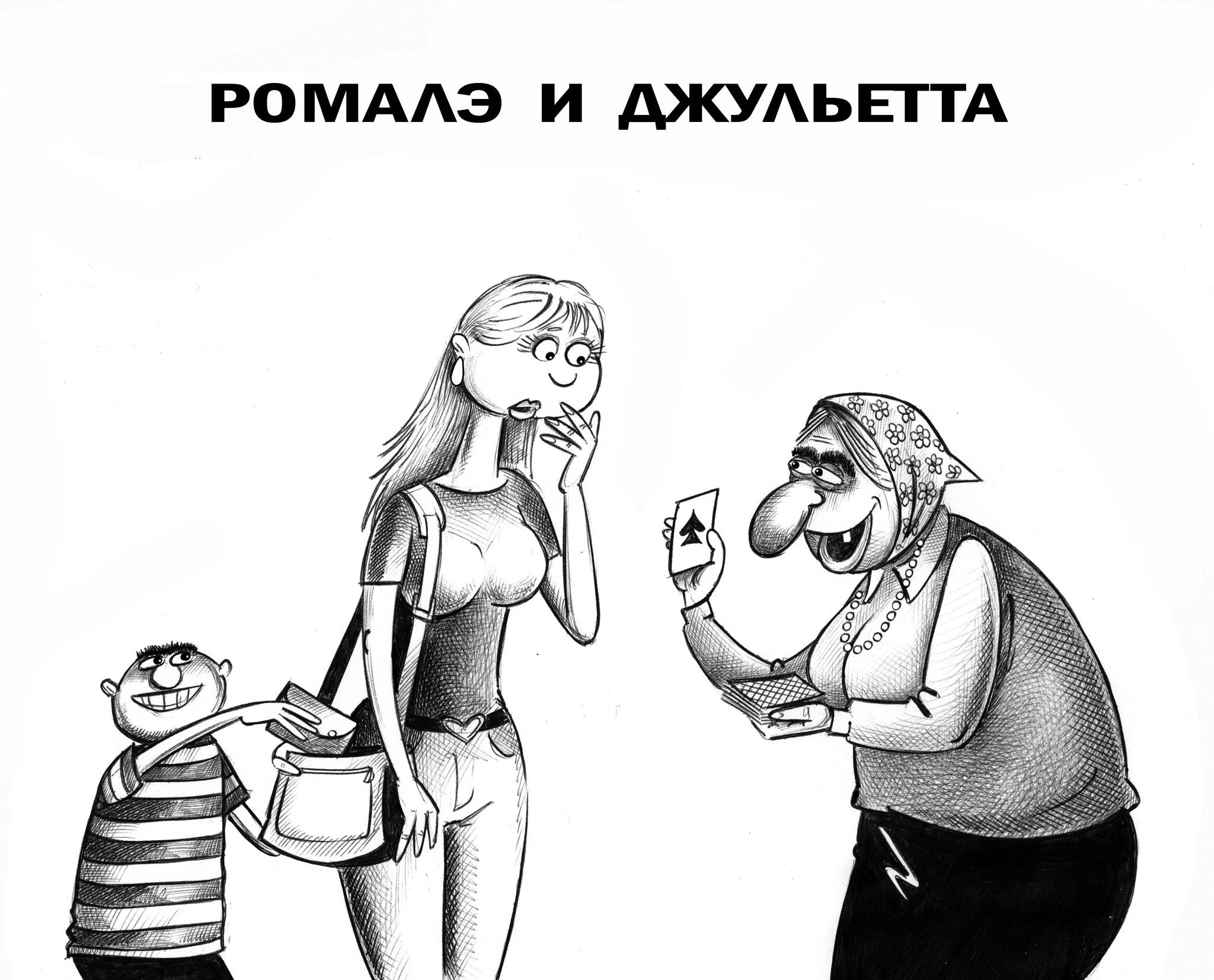 Цыгане | Пикабу