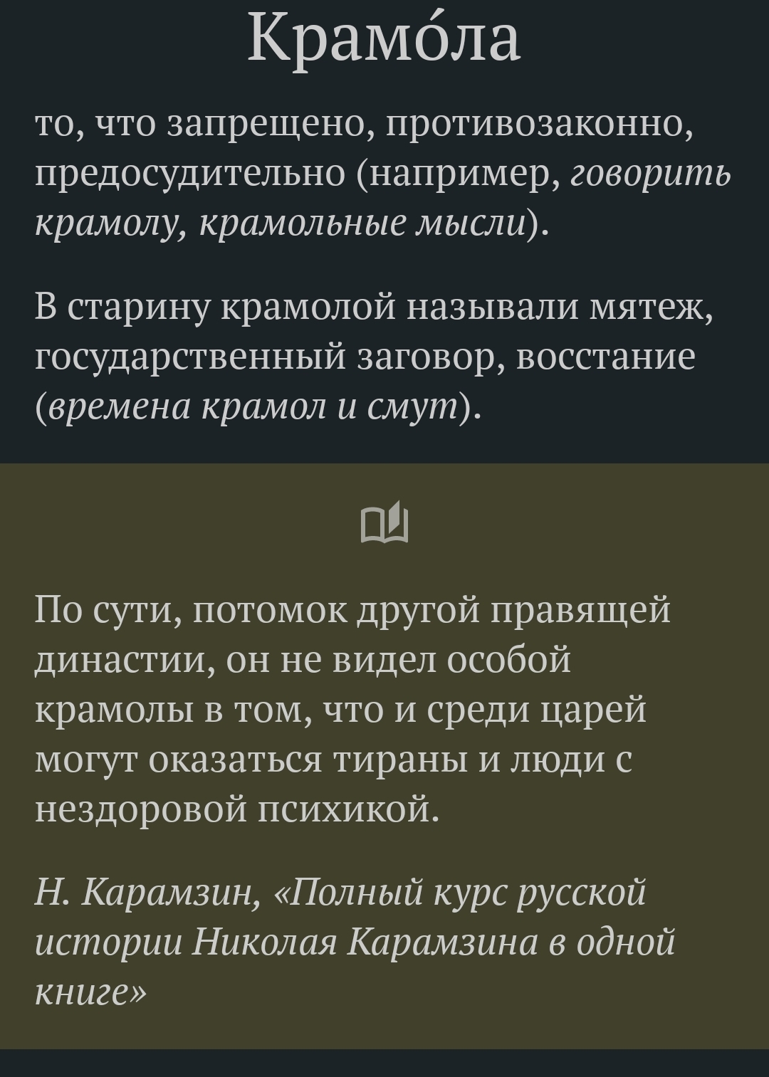 Крамола: истории из жизни, советы, новости, юмор и картинки — Все посты ...