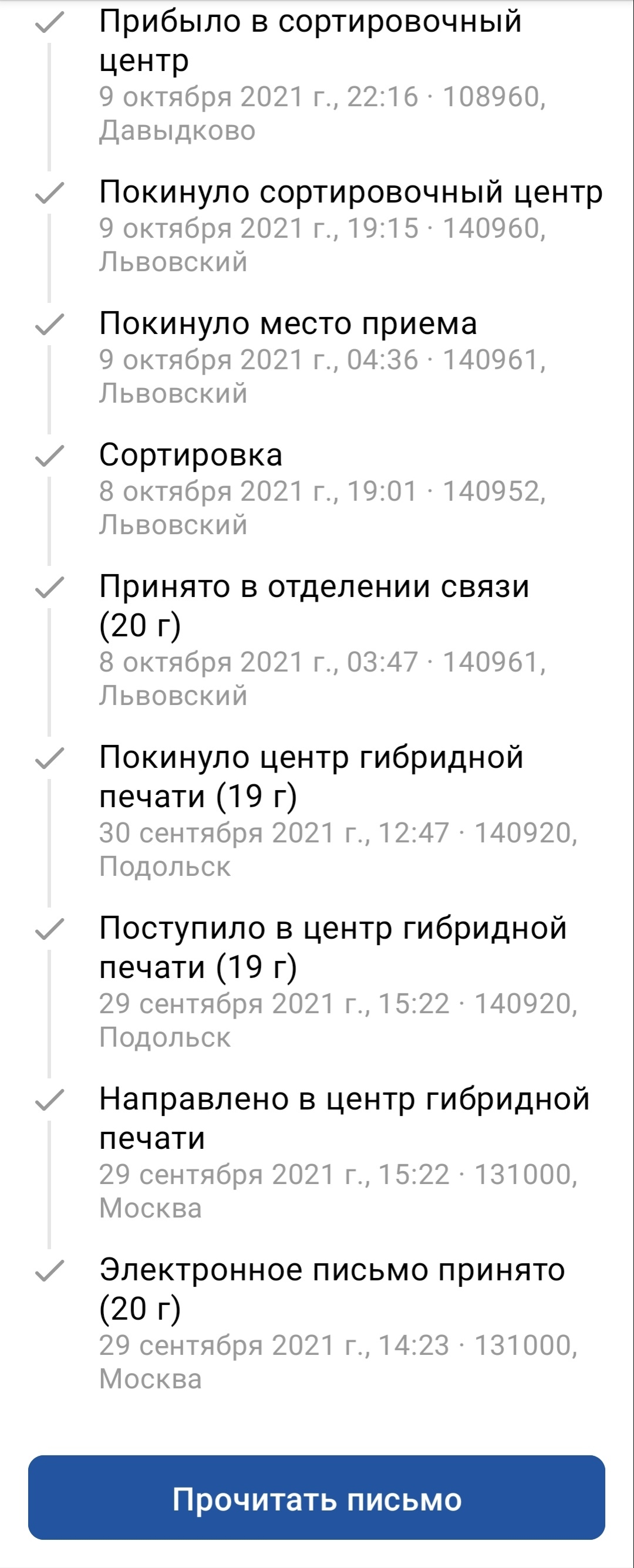 Ответ на пост «Не было бы счастья...» | Пикабу