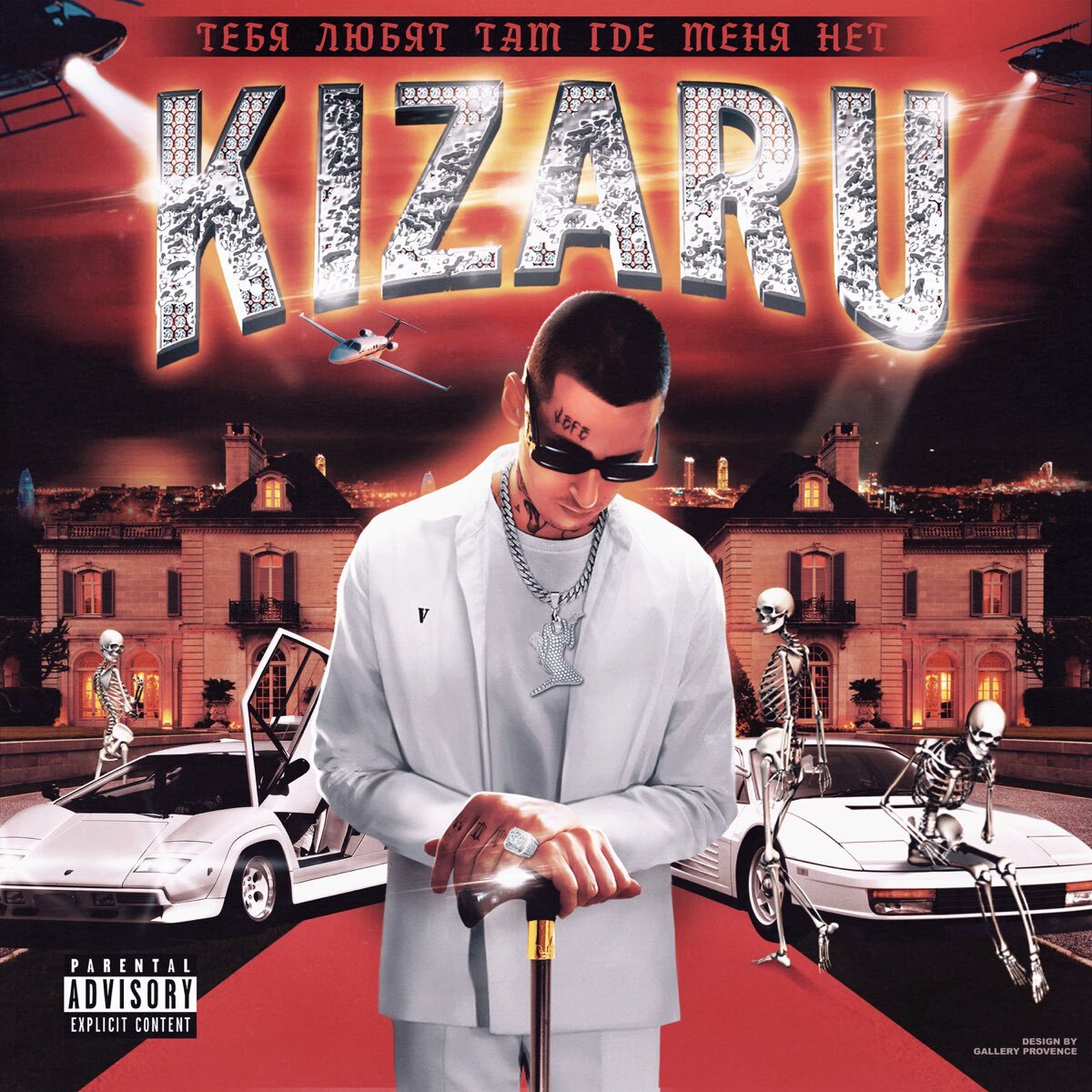 Новый Альбом KIZARU. Байт 21 Savage? Что С BANDANA II? | Пикабу