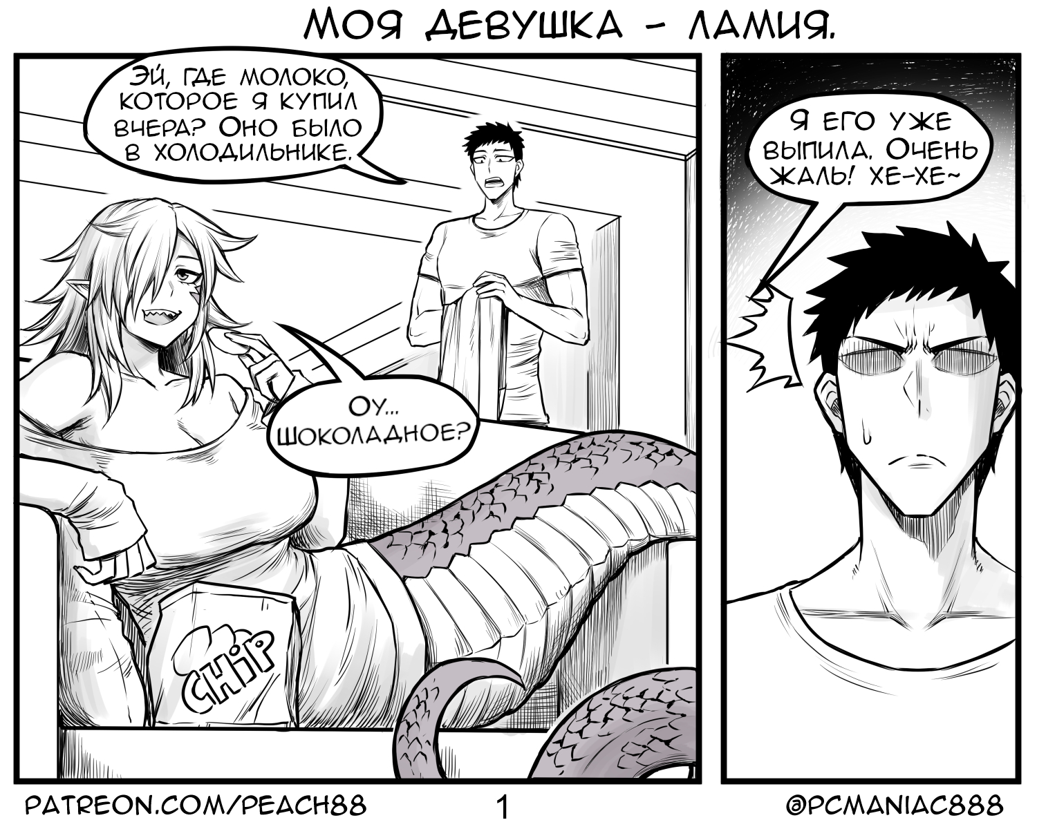 Lamia gf