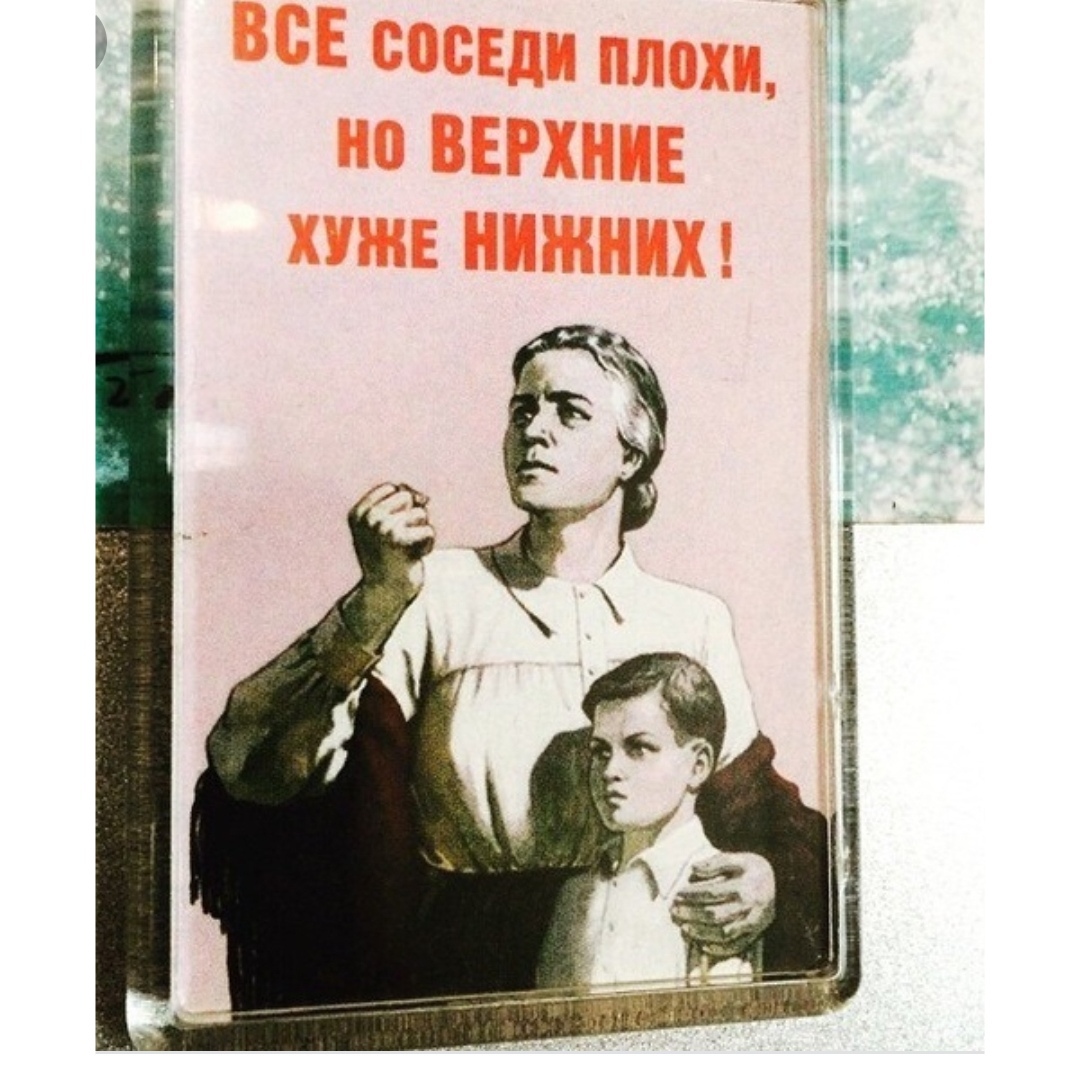 Соседи | Пикабу