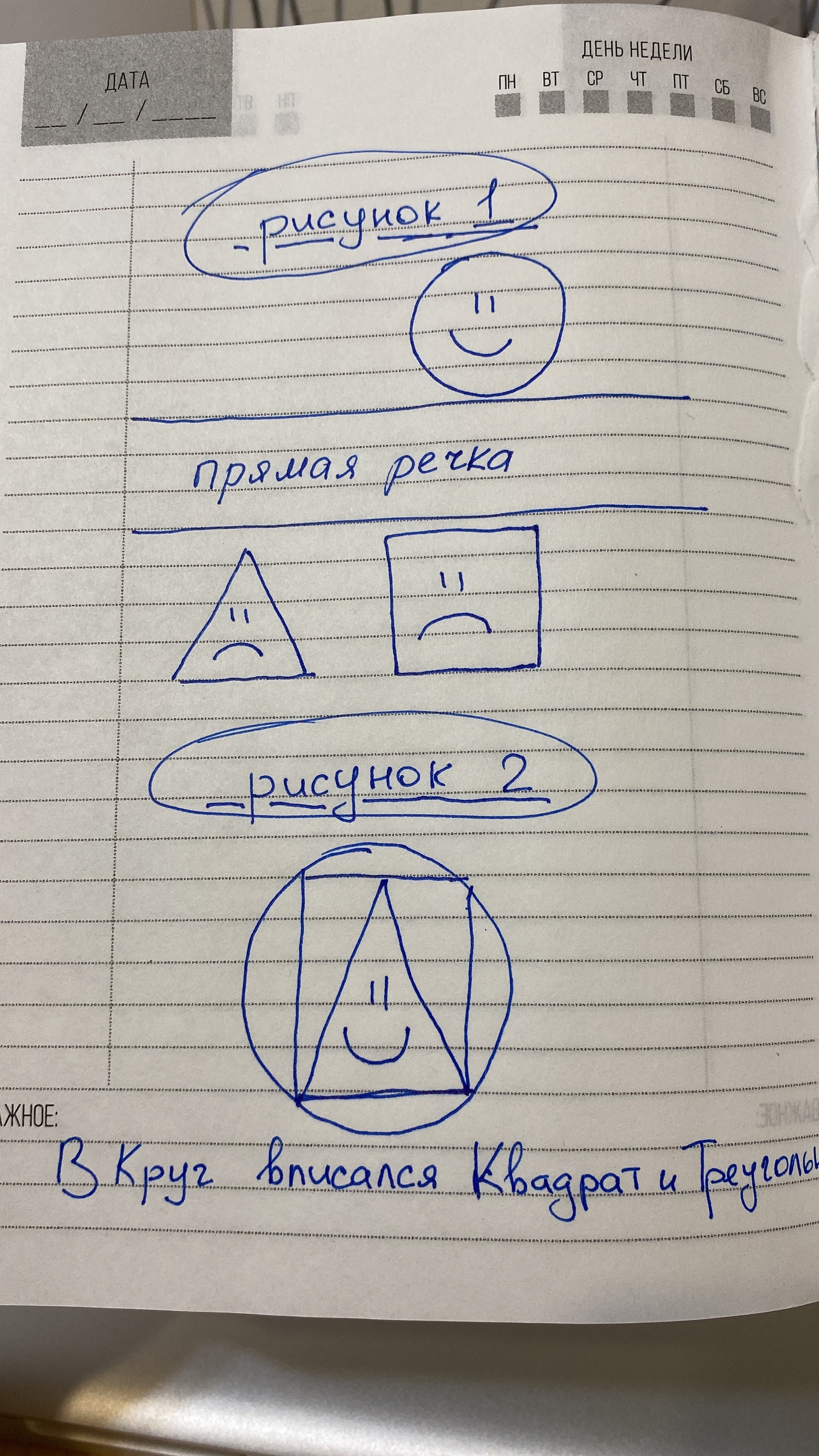 Сказка про вписку! | Пикабу