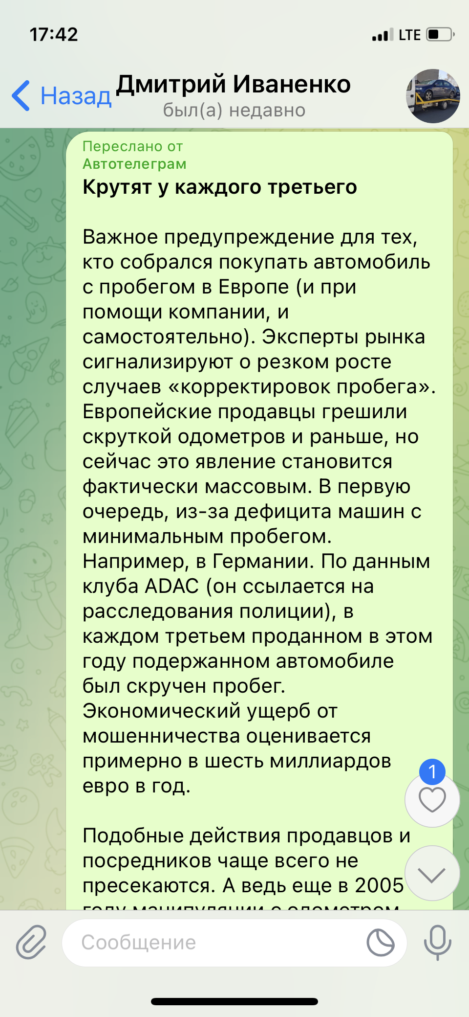 Мошенник с 1000 подписчиков на пикабу или просто плохой продавец? | Пикабу