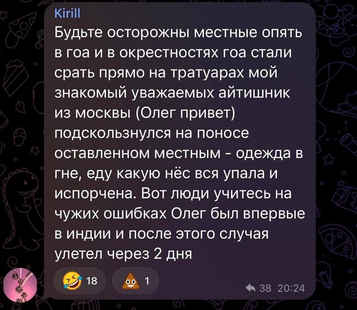 Опасность жизни на Гоа | Пикабу