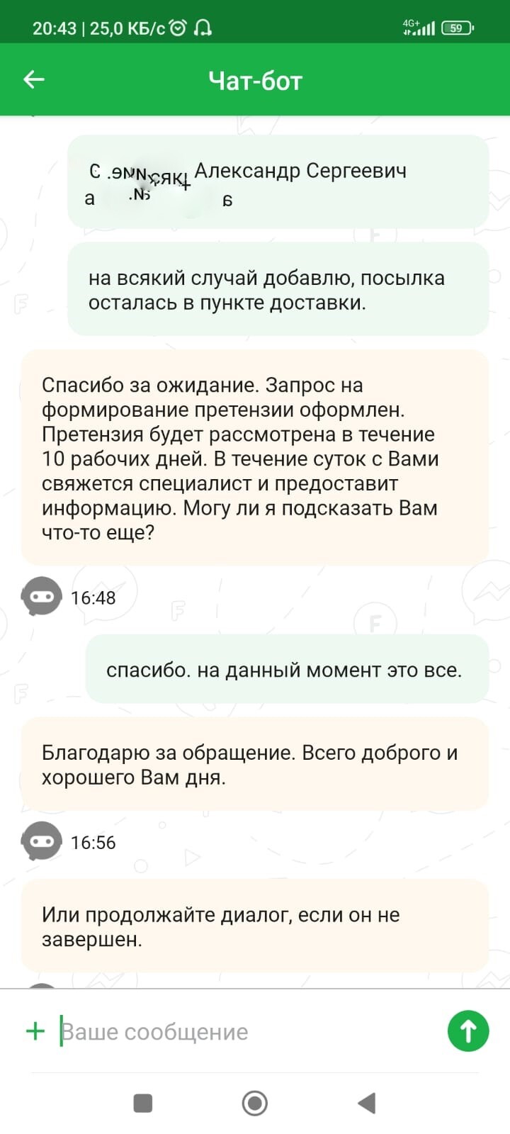 Часы моего деда