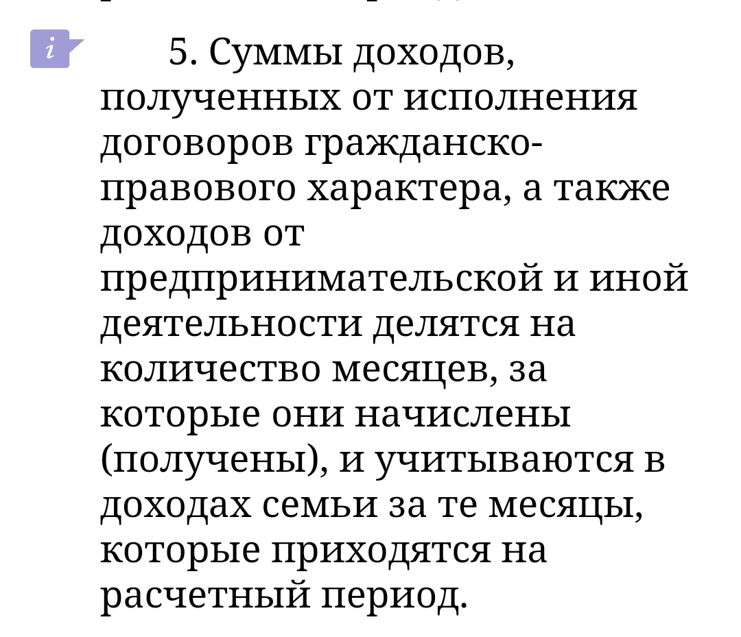 Путинские выплаты на ребёнка или как сломать голову. Кто прав? Спрашиваю  совета | Пикабу