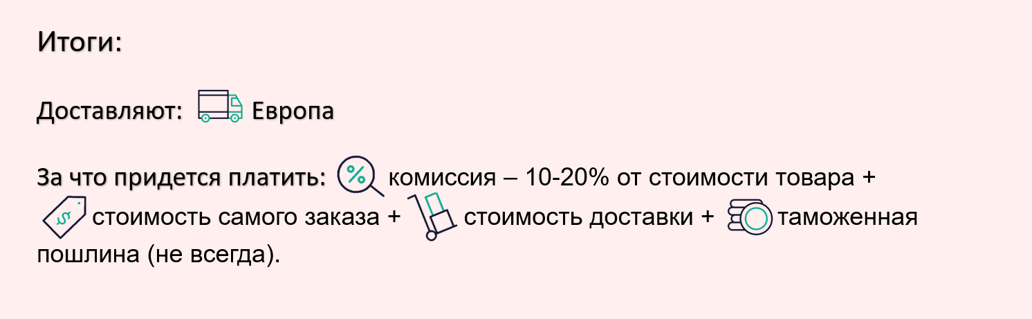 7 сервисов для покупки товаров из США и Европы в 2022 году | Пикабу
