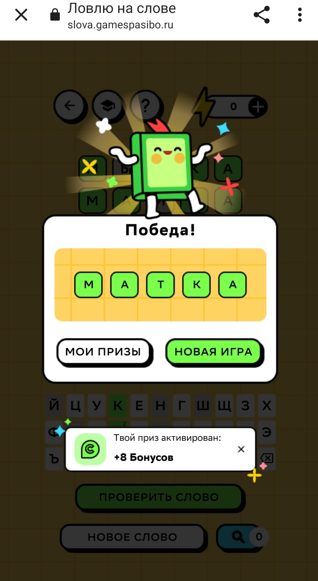 ответы что за слово новая игра (87) фото