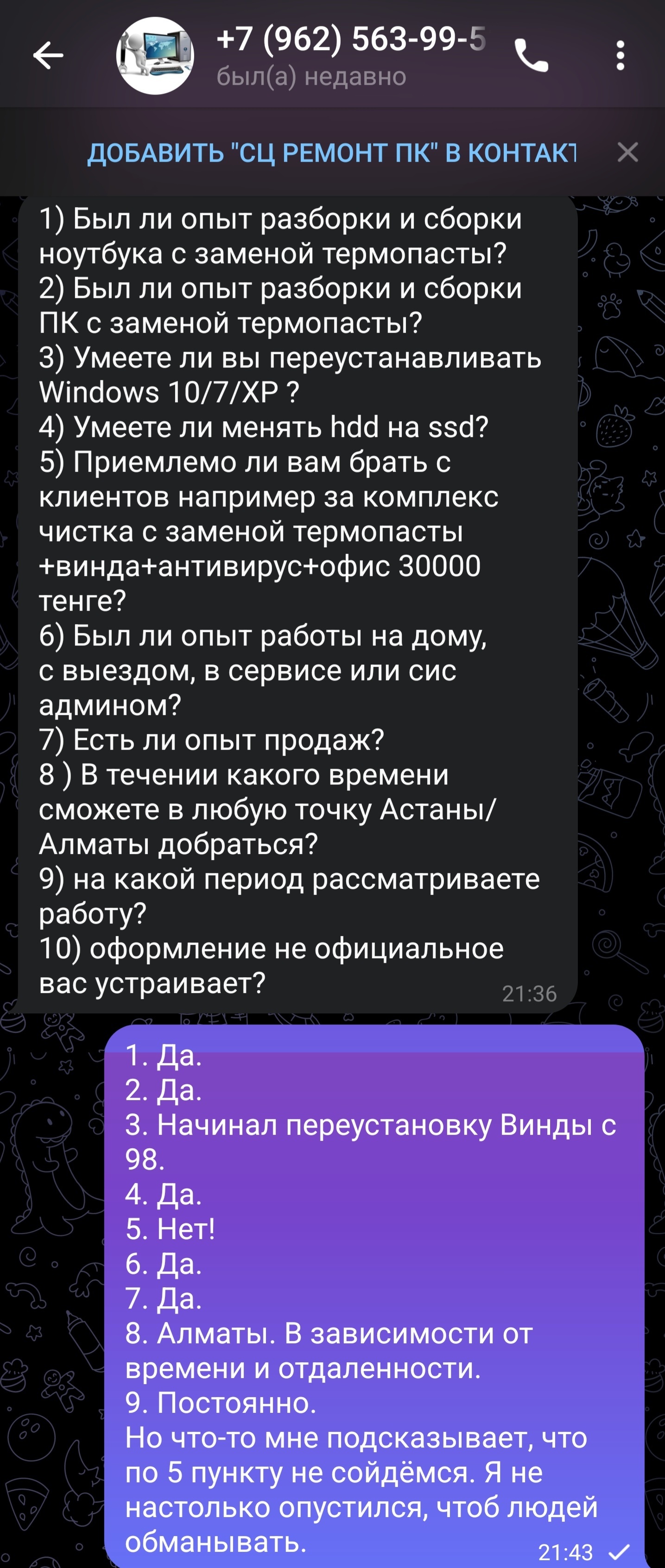 Работа в Казахстане. Вопрос к знатокам | Пикабу