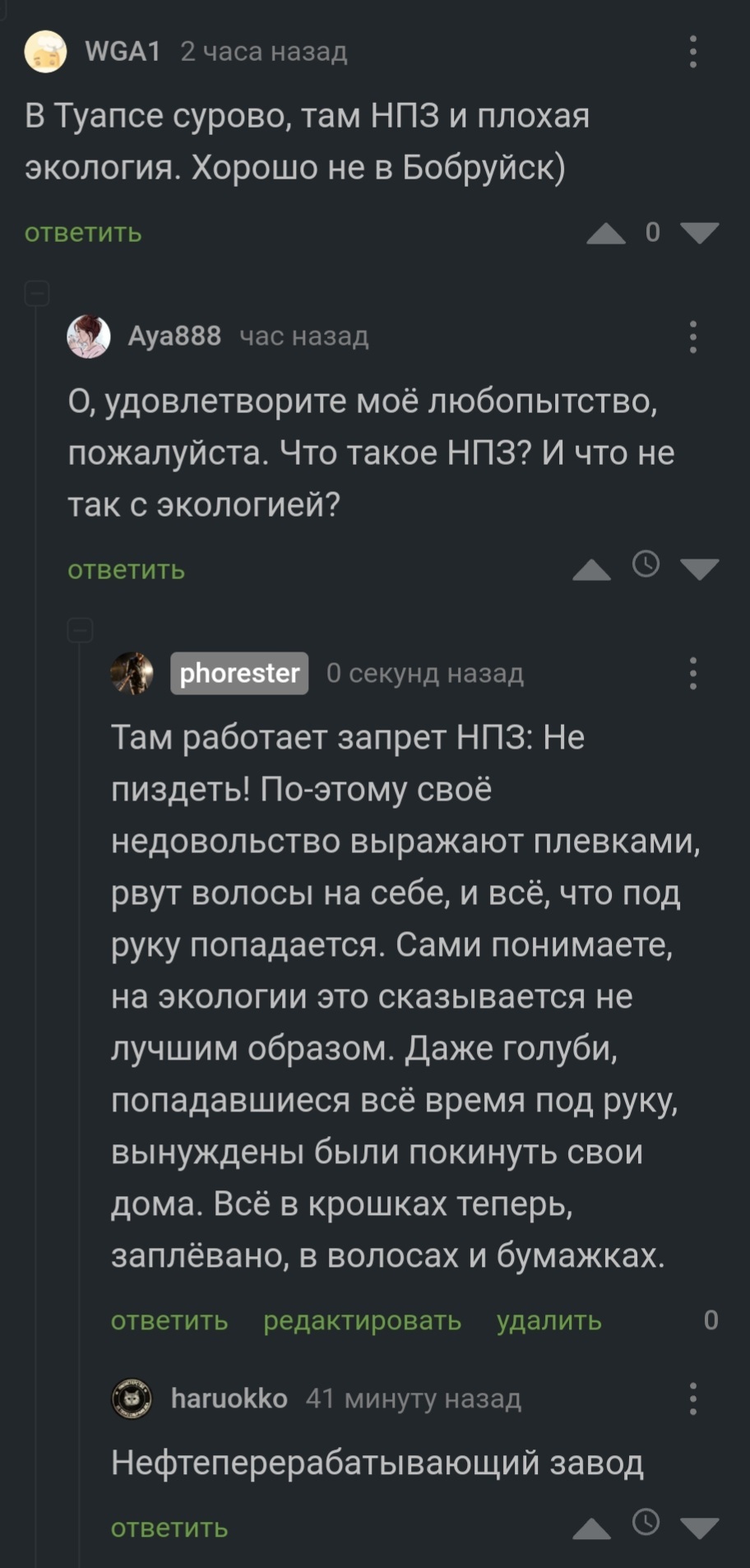 НПЗ, а то ХЗ | Пикабу