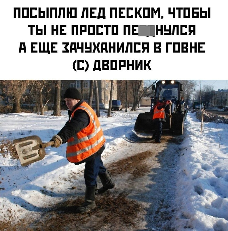 Коммунальщики | Пикабу