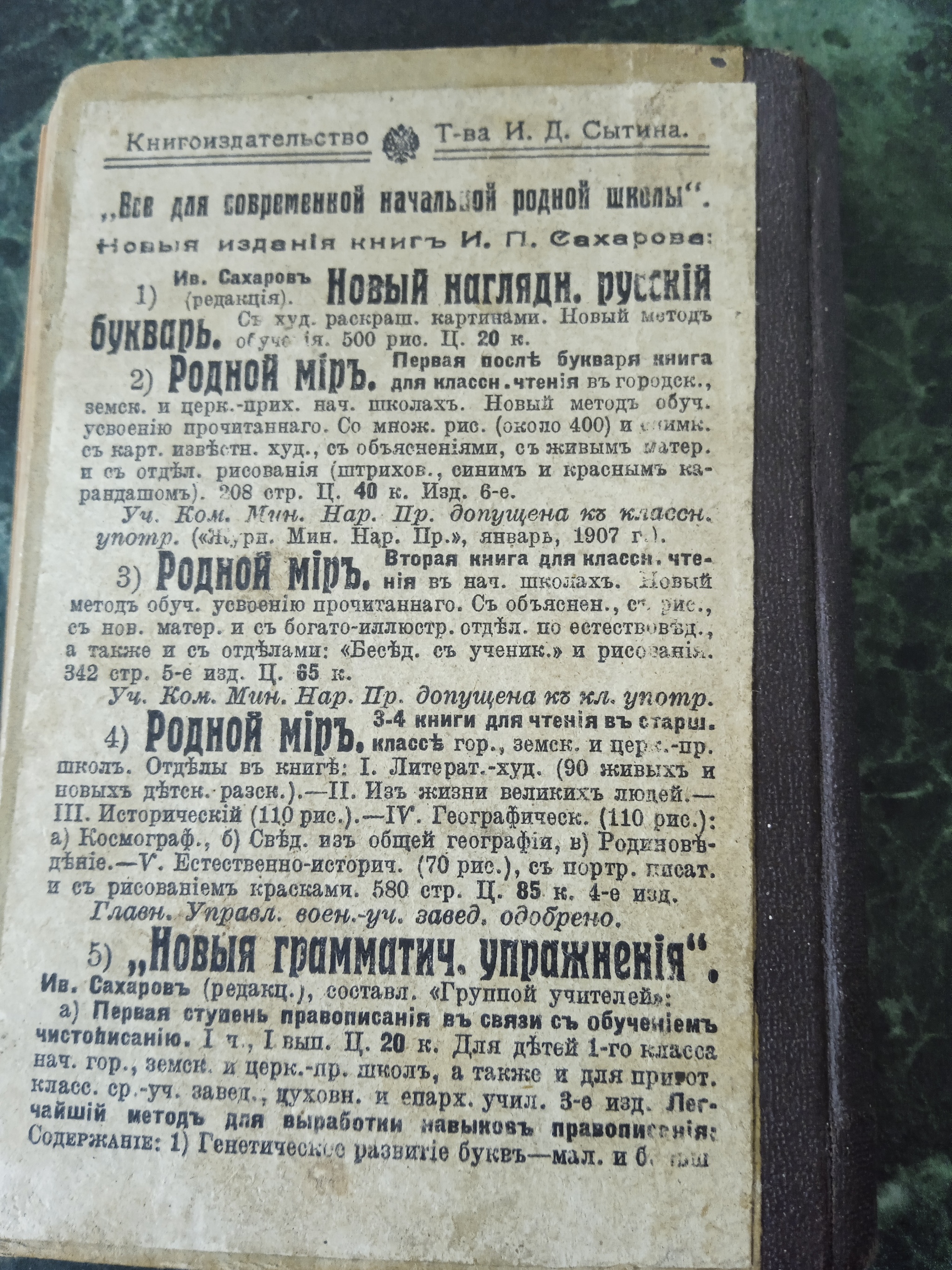 100-летний словарь русского языка | Пикабу