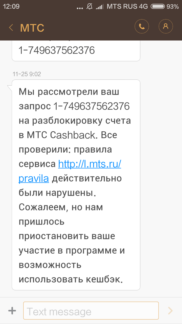 МТС cashback - откровенное разводилово | Пикабу