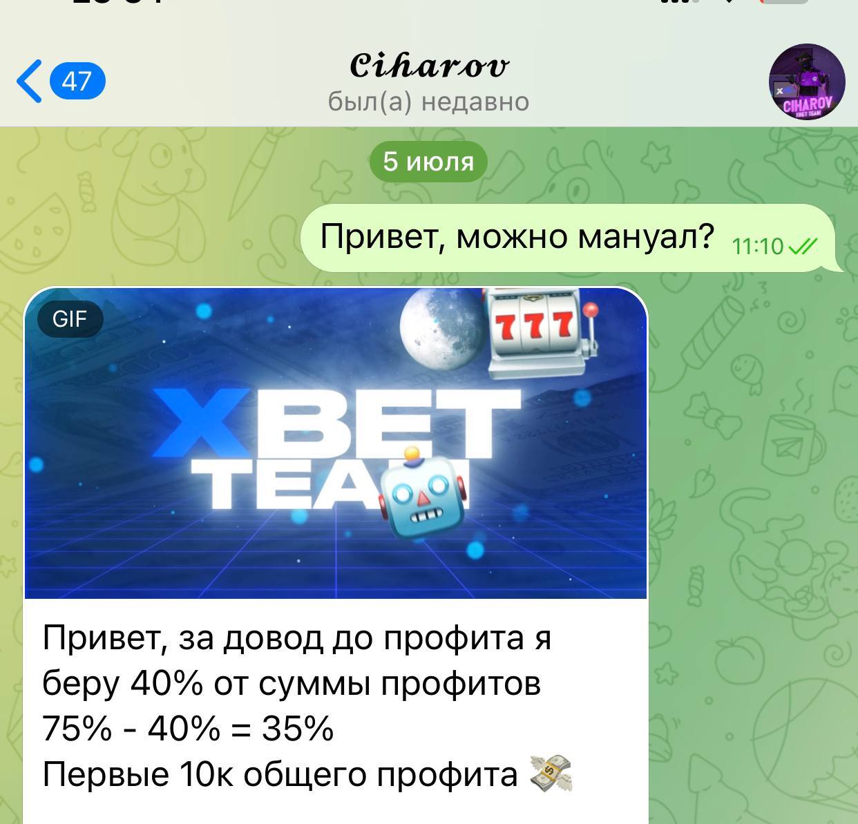 Мошенническая организация XBET | Пикабу