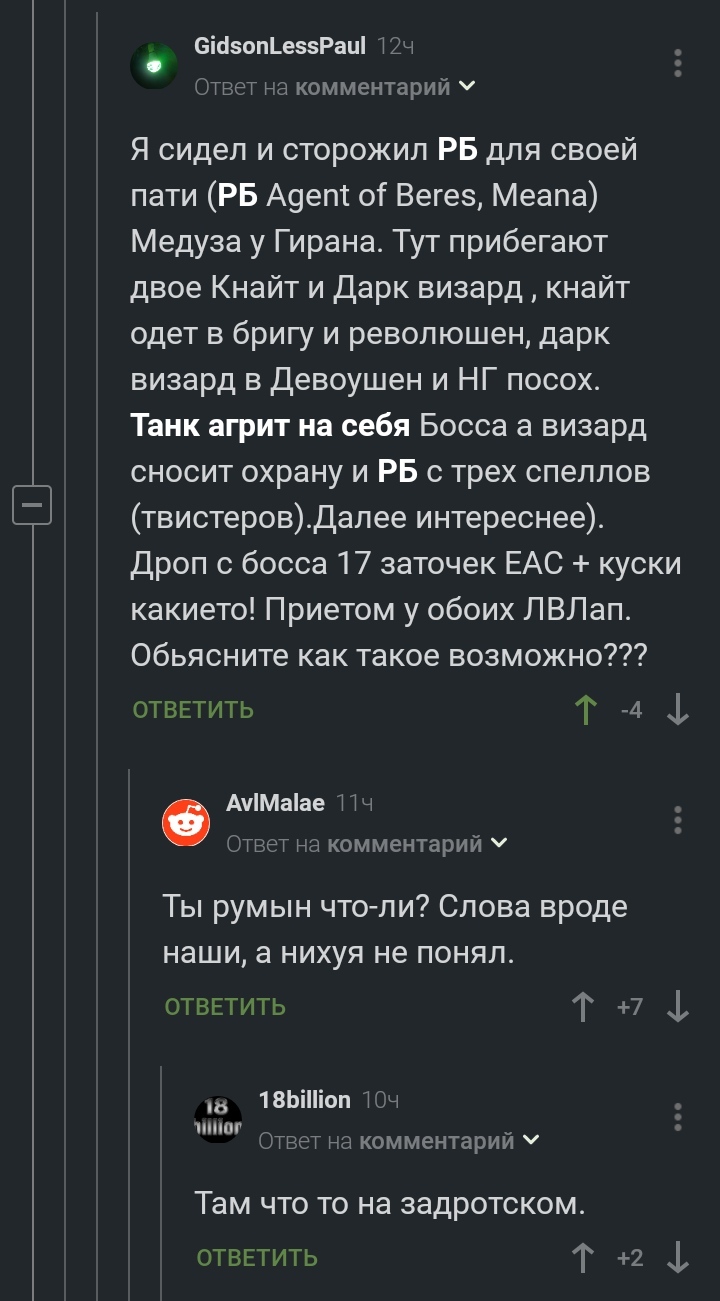 Ин яз | Пикабу