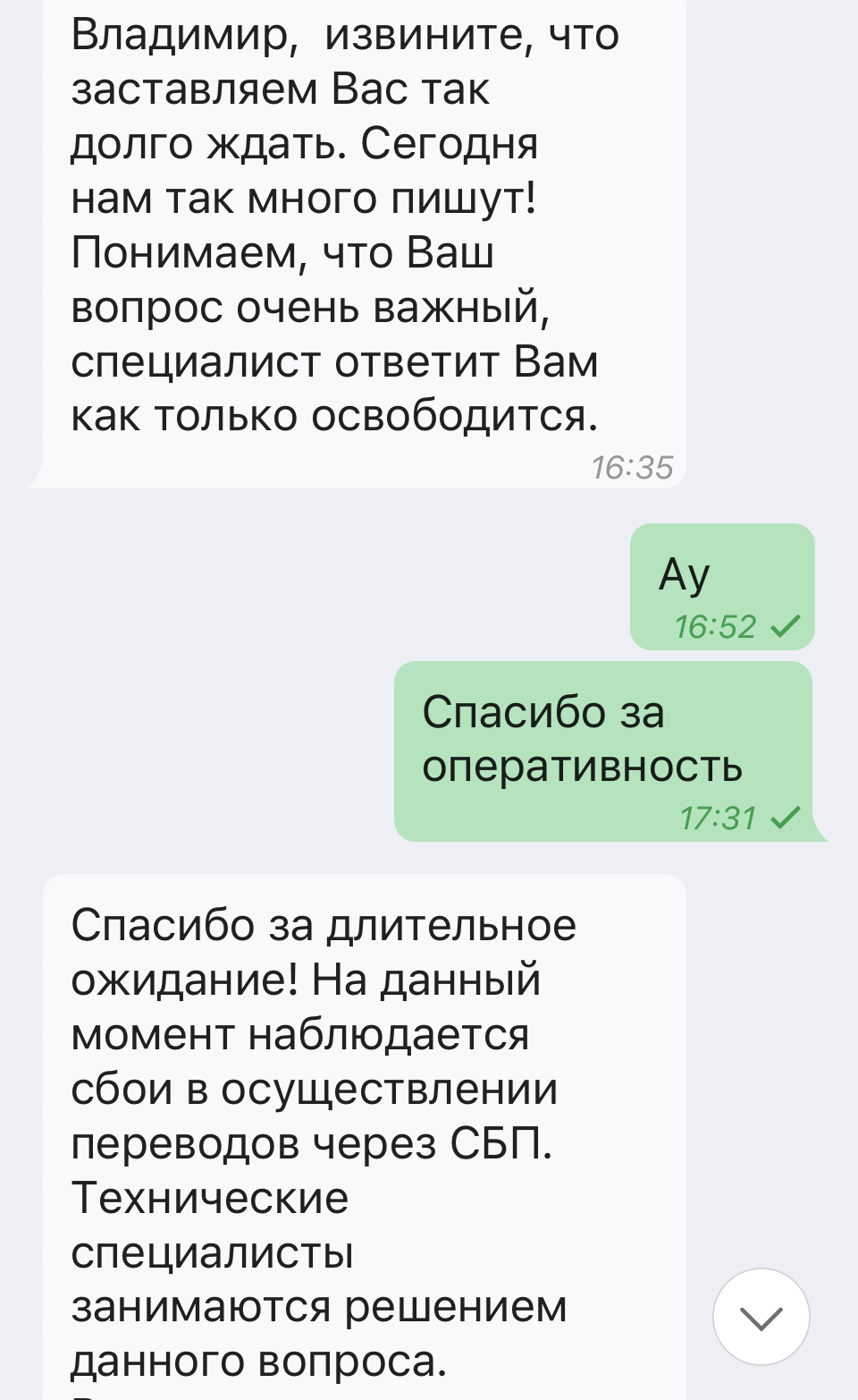 АкБарс Банк охренел или как я остался без хорошего винишка в пятницу |  Пикабу