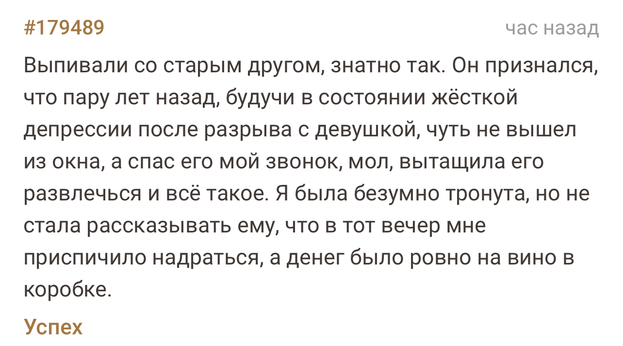 Не бухать хотела, а спасла жизнь | Пикабу