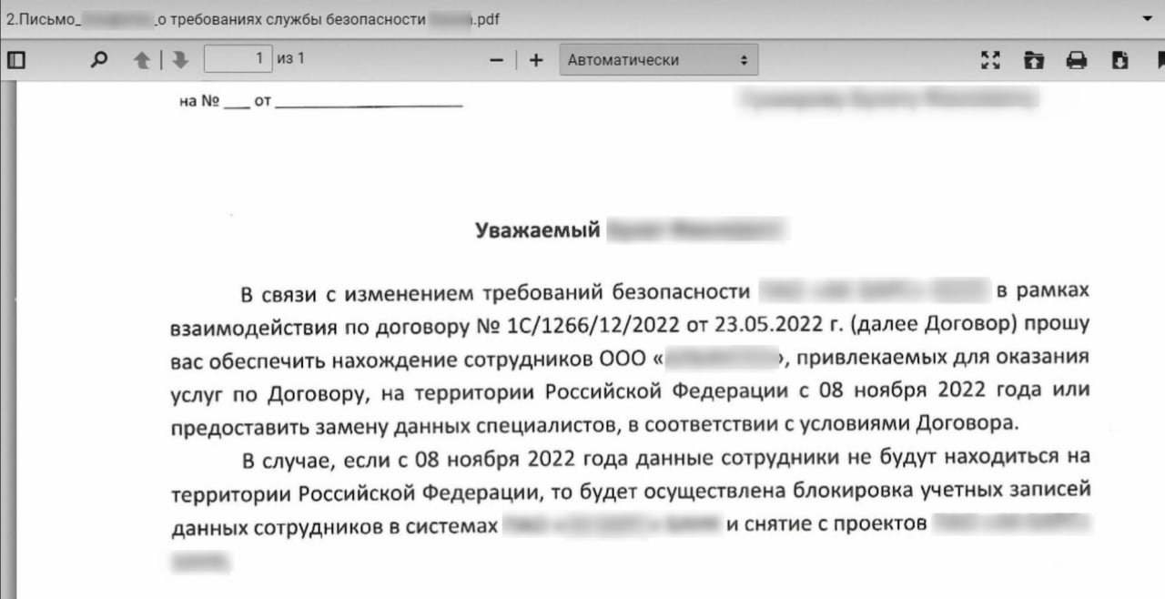 Нужна консультация. Удаленная работа. Запрет на работу из-за границы |  Пикабу